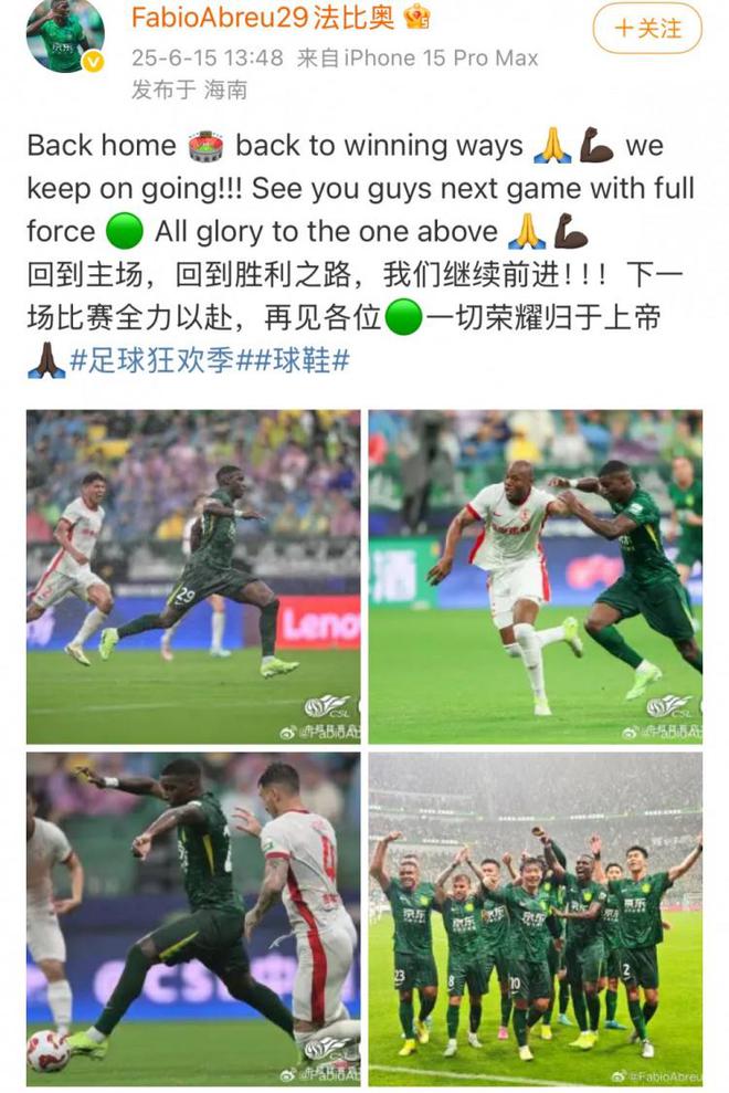 欧预赛胜利之路：实力强队势不可挡再夺胜利