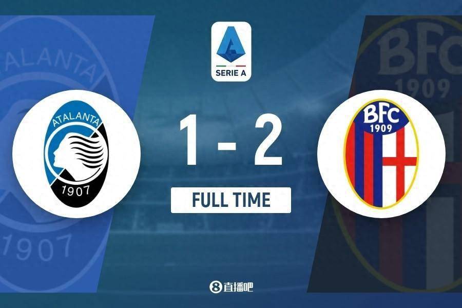 亚特兰大连胜止步，客场战平博洛尼亚的简单介绍
