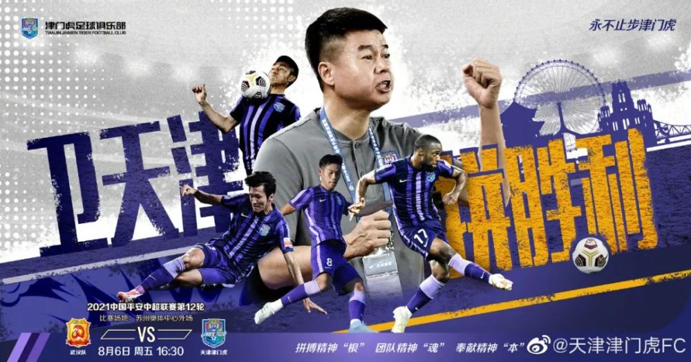 陕西球队士气高涨，渴望胜利呼声的简单介绍