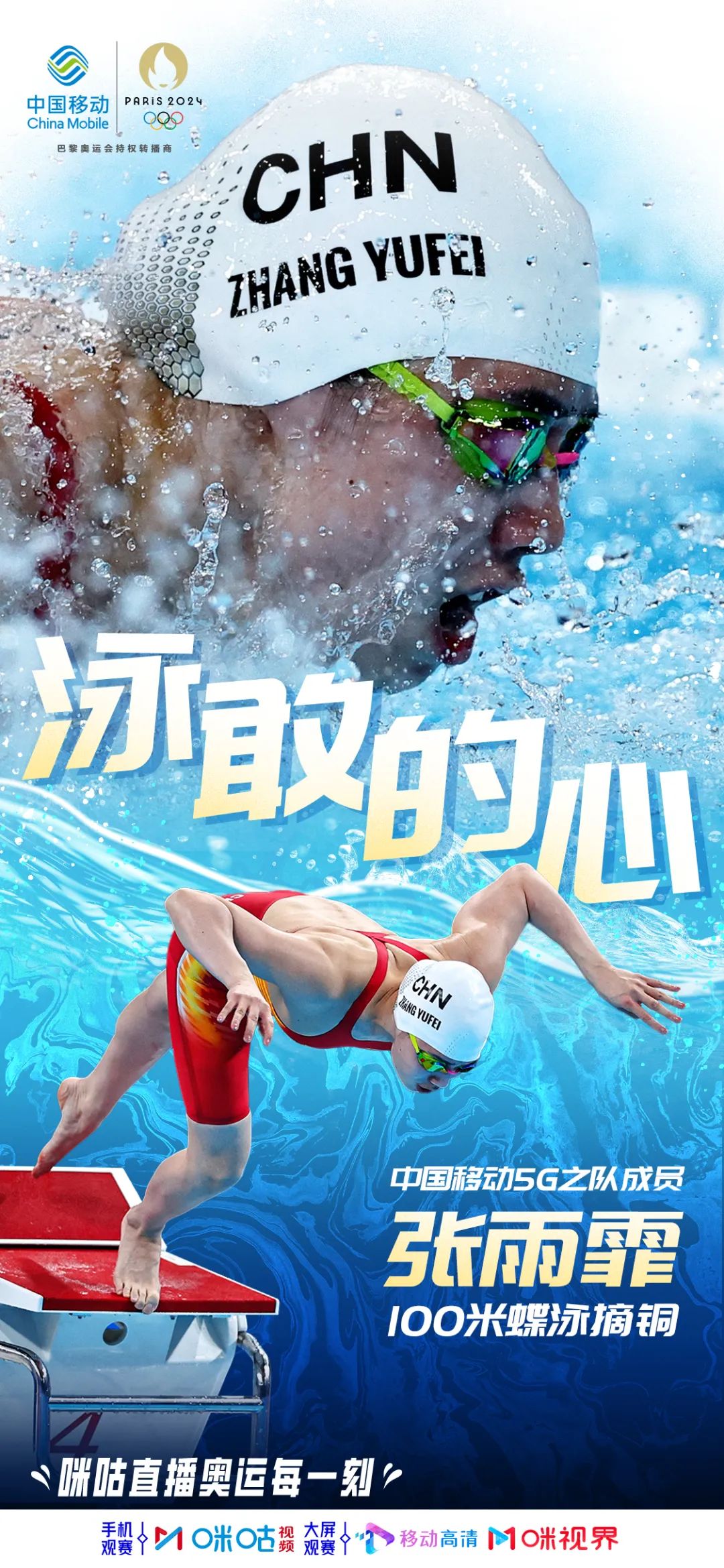 美国游泳健将勇夺冠军，追逐奥运梦想