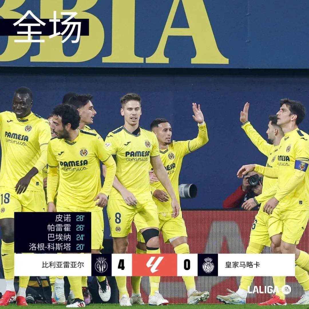 比利亚雷亚尔客场击败巴拉多利德，提振士气的简单介绍