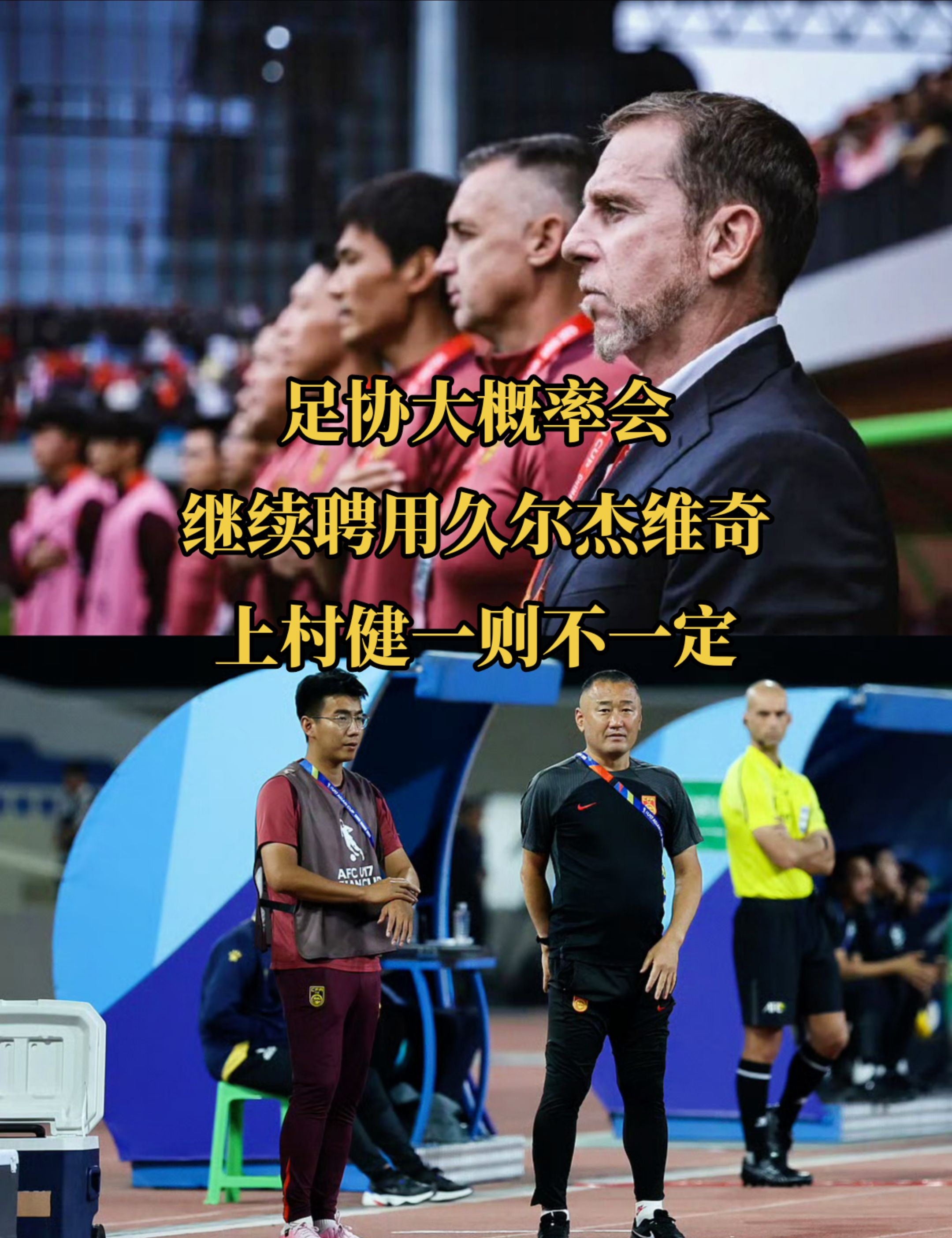 关键战役遭遇失利，球队面临淘汰危机