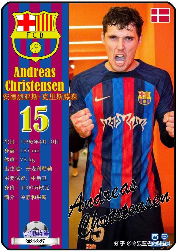 巴塞罗那签下新一代天才球星