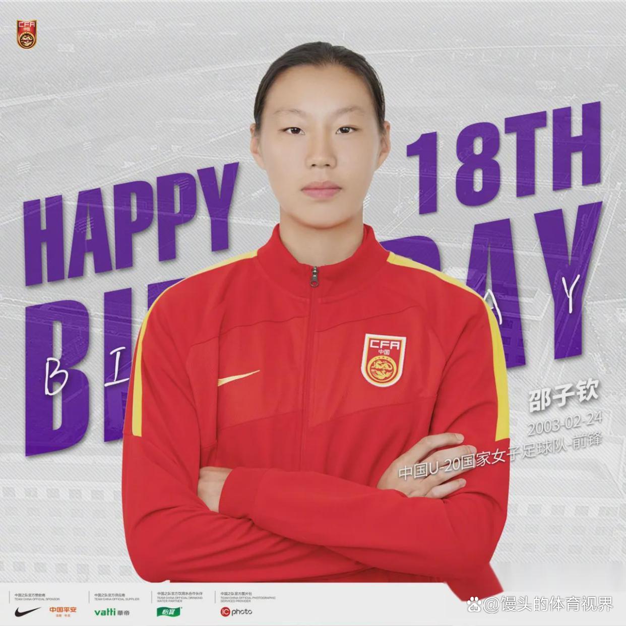 足球世界杯中国女足再次稳擒桂冠